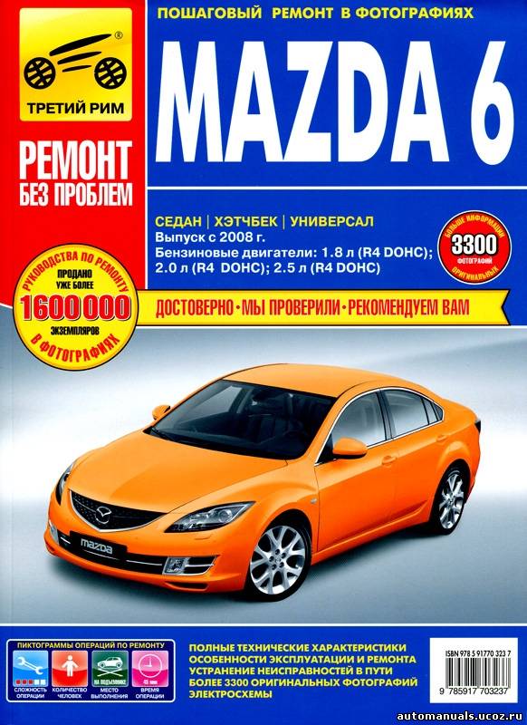 Клуб Mazda Familia Инструкция